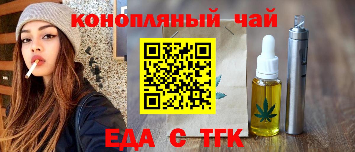 Печенье с ТГК марихуана  Вход с VPN  Майский 