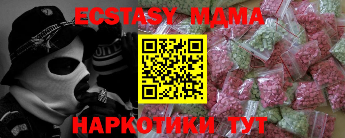 сколько стоит  Ecstasy  Вход с VPN  Майский  ЭКСТАЗИ Philipp Plein  ЭКСТАЗИ TESLA 