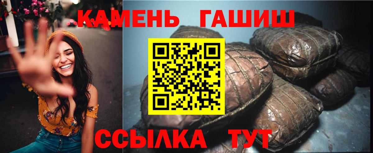 ГАШ Ice-O-Lator  ГАШИШ  Майский  Вход с VPN 