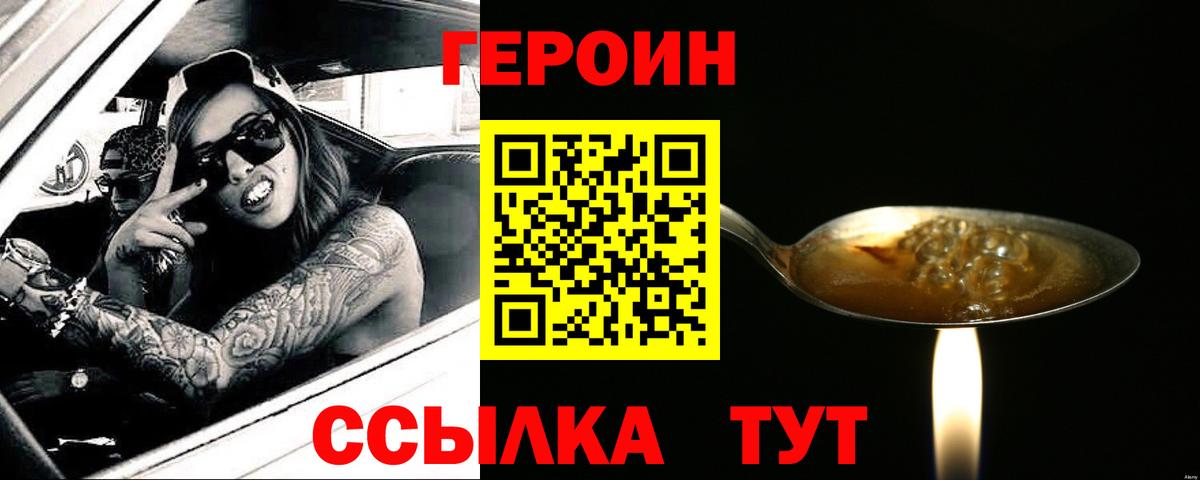 Майский  Героин белый  Вход с VPN 