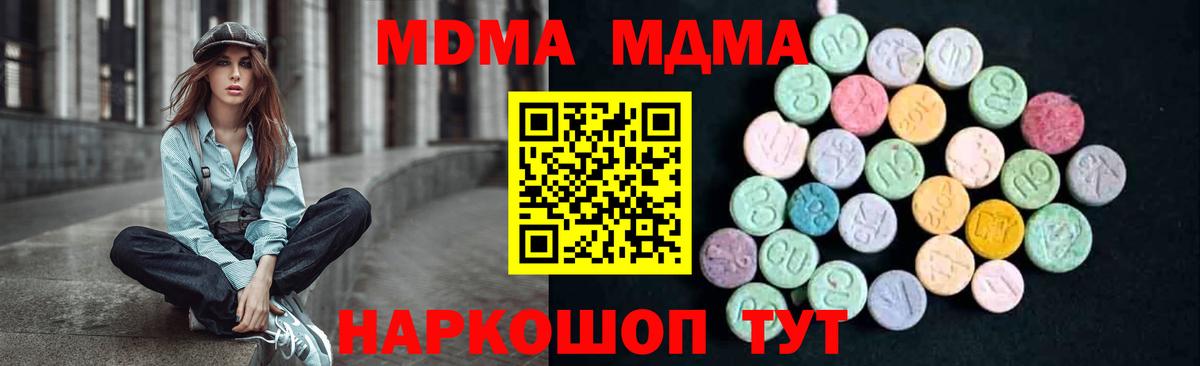 MDMA VHQ  МДМА  Вход с VPN  Майский  MDMA кристаллы 