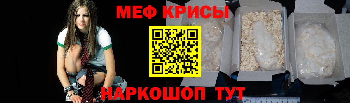 МЕФ кристаллы Майский