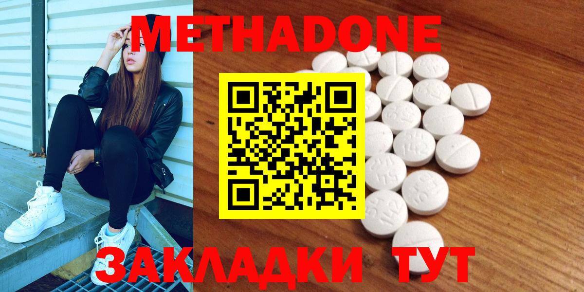 Метадон белоснежный  Вход с VPN  Майский  Метадон VHQ 