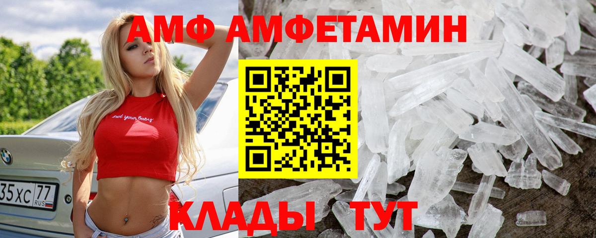 Первитин пудра  Вход с VPN  Майский 