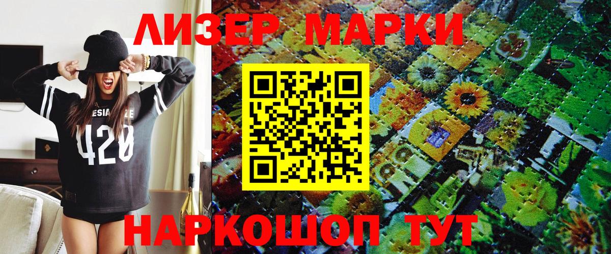 Марки NBOMe 1500мкг  Марки NBOMe 1500мкг  Наркотические марки  Майский  Вход с VPN 