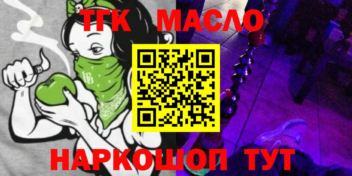 Майский  Дистиллят ТГК Wax  Дистиллят ТГК жижа  Вход с VPN 